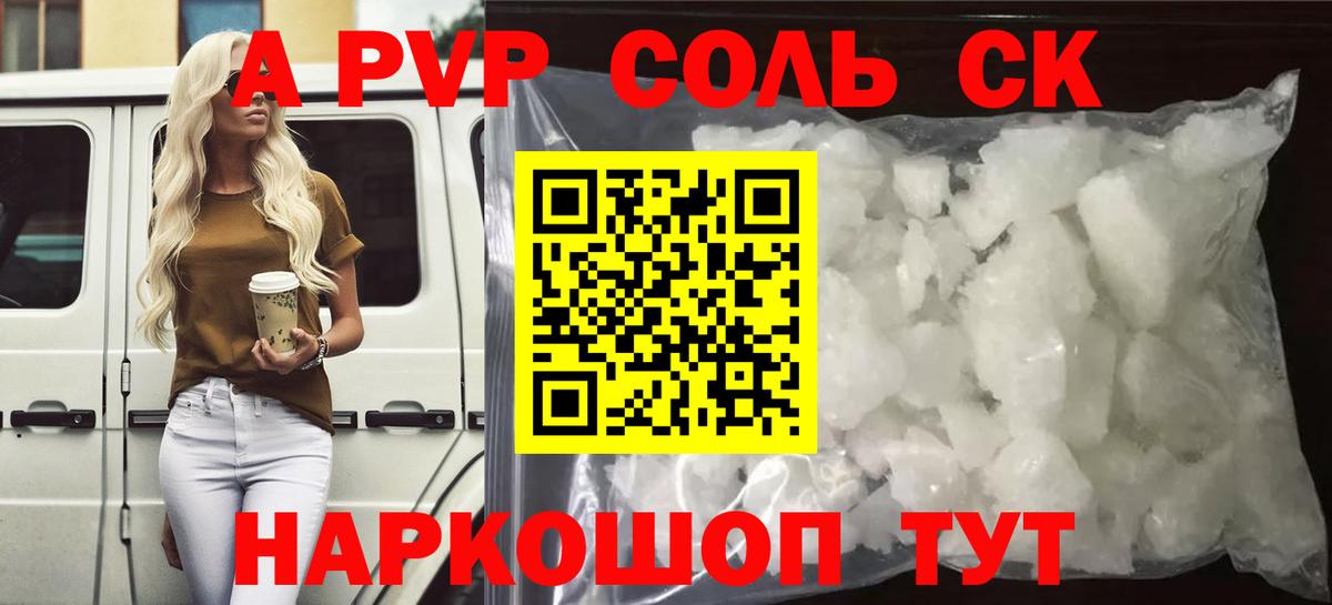 A-PVP СК КРИС Химки
