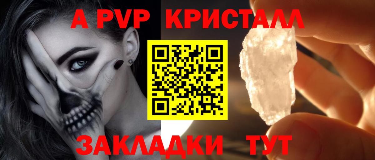 А ПВП крисы CK  A-PVP крисы CK  Вход с VPN  Химки 