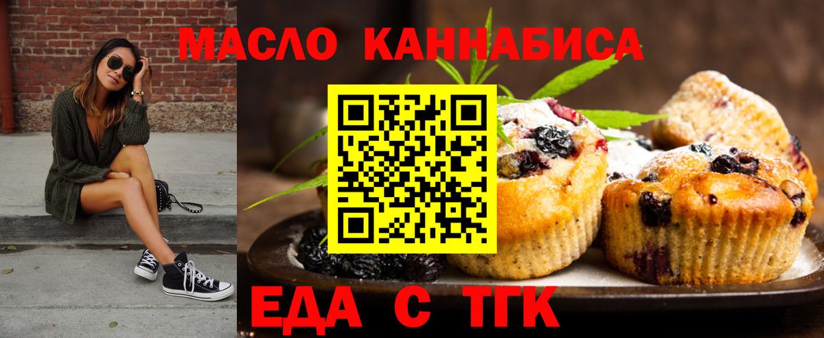 Cannafood марихуана  Вход с VPN  Химки 