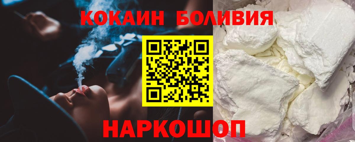 КОКАИН VHQ  Cocaine  Химки  Вход с VPN  COCAIN Columbia 