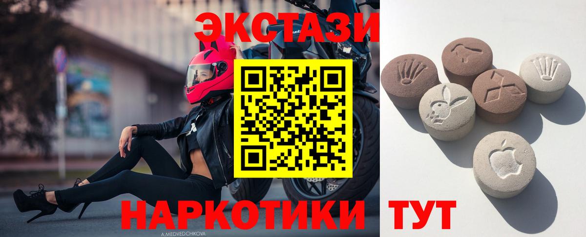 ЭКСТАЗИ  Ecstasy Cube  Вход с VPN  ЭКСТАЗИ 280 MDMA  Химки 