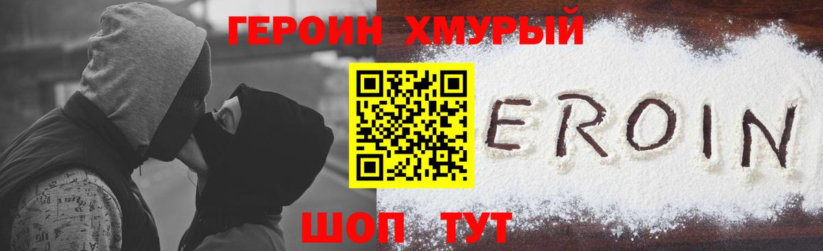 Героин герыч Химки