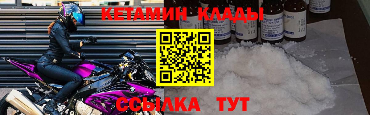 Химки  Кетамин VHQ  КЕТАМИН VHQ  Вход с VPN 