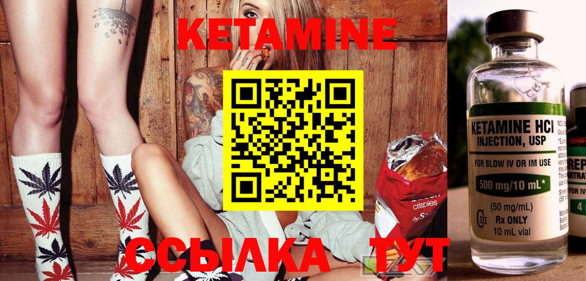 Кетамин VHQ Химки