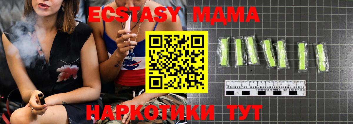 Химки  МДМА кристаллы  Вход с VPN  MDMA  МДМА кристаллы 
