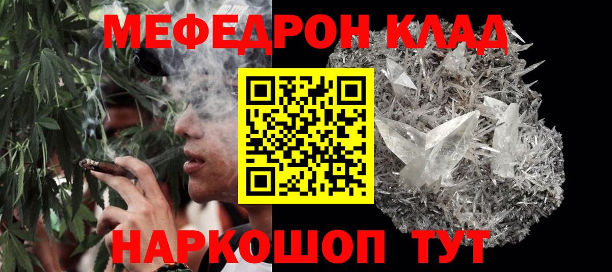 МЕФ mephedrone  МЯУ-МЯУ  Мефедрон  Химки  МЕФ mephedrone  Вход с VPN 