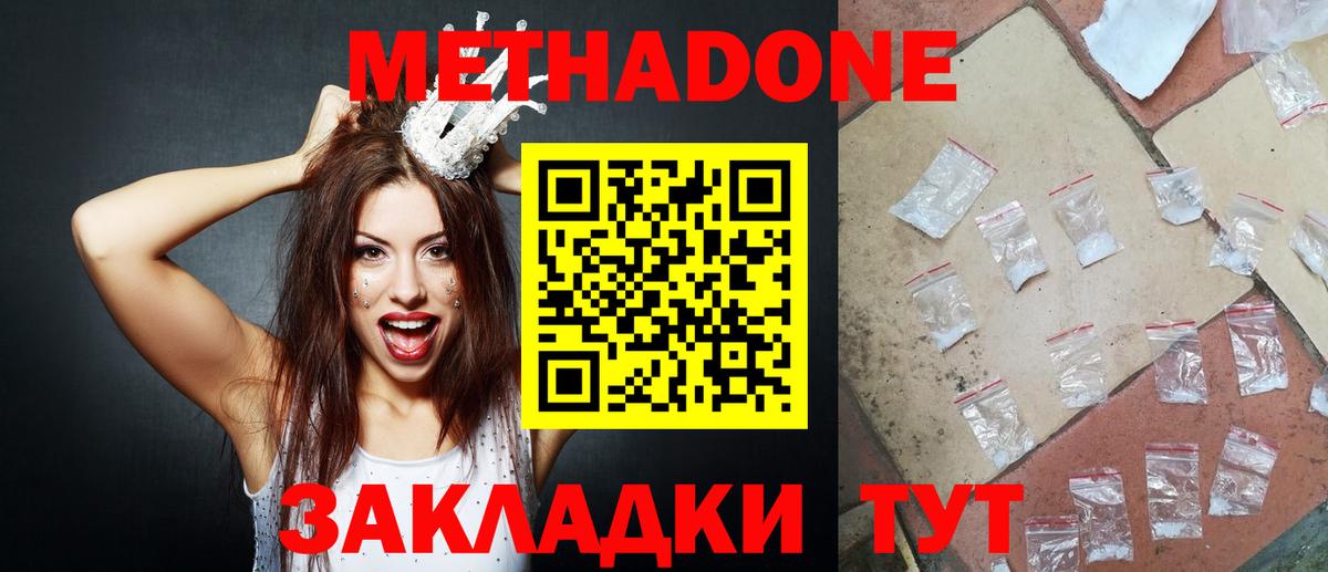 Метадон VHQ Химки