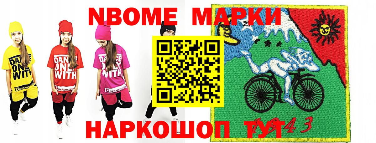 Марки NBOMe 1,5мг  Вход с VPN  Химки 