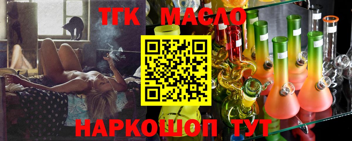 ТГК вейп с тгк Химки